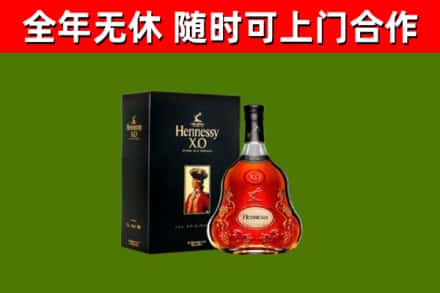 高埗镇烟酒回收轩尼诗XO.jpg