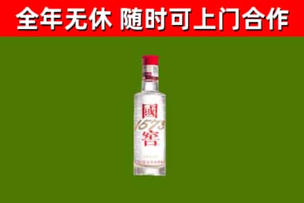 高埗镇烟酒回收1573酒.jpg