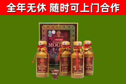 高埗镇回收50年份茅台