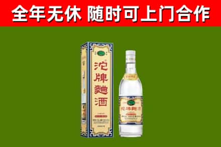 高埗镇回收沱牌曲酒
