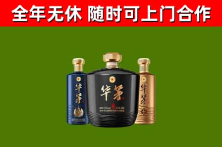 高埗镇回收华茅