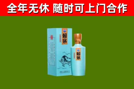 高埗镇回收赖茅
