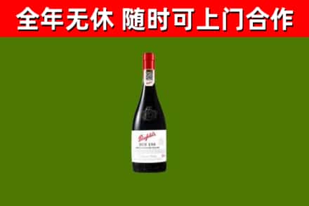 高埗镇回收奔富红酒